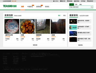 am.teasoo.com screenshot