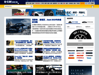 am.u-car.com.tw screenshot