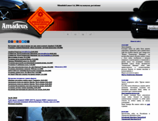 amadeus-project.com screenshot
