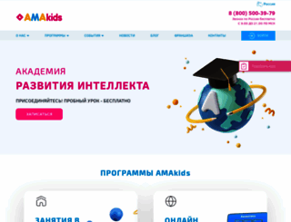 amakids.ru screenshot