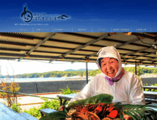 amakoya.com screenshot