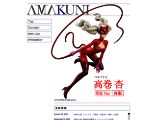 amakuni.info screenshot