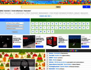 amalgama-lab.com screenshot