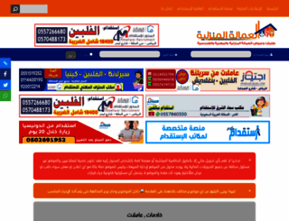amalh.net screenshot