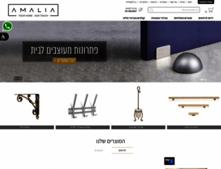 amalia.co.il screenshot
