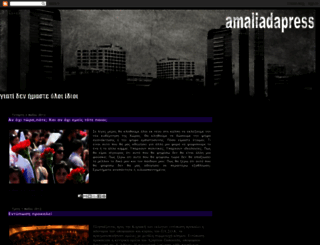 amaliadapress.blogspot.com screenshot