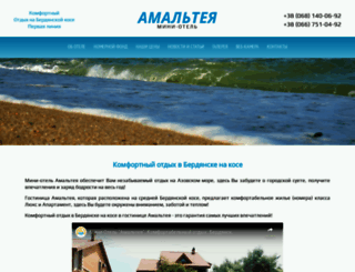 amalteya.com screenshot