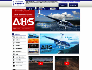 amami.net screenshot