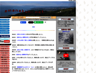 amanakuni.net screenshot