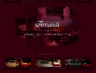 amandi.jp screenshot