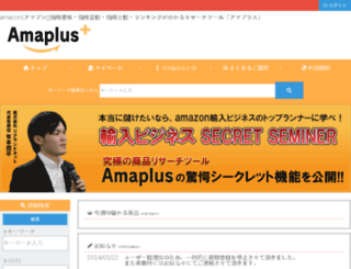 amaplus.jp screenshot