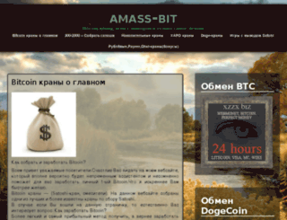 amass-bit.ru screenshot
