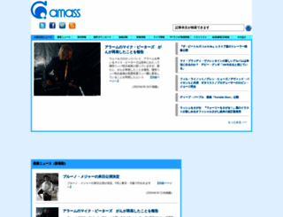 amass.jp screenshot