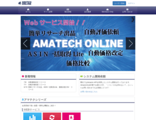 amatech-online.club screenshot