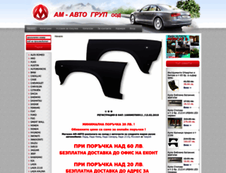 amavto.com screenshot