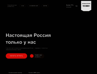 amazing-rp.ru screenshot