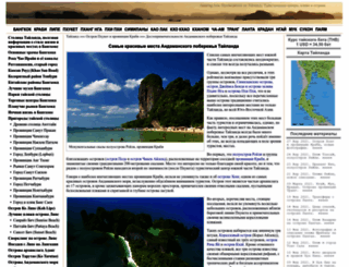 amazingasia.ru screenshot