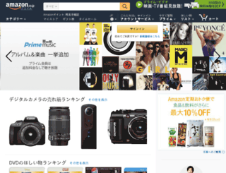 amazon-associate.jp screenshot