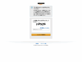 amazon.co.jp screenshot