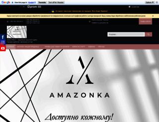 amazonka-shop.com.ua screenshot