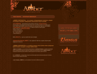 amber-corp.com screenshot