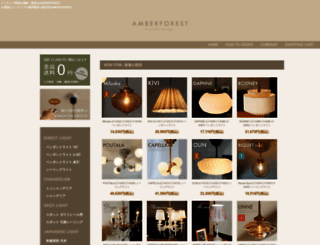 amberforest.jp screenshot
