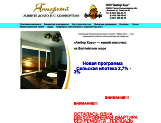 amberhaus.ru screenshot