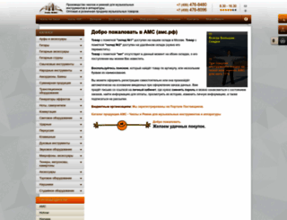 amc-music.ru screenshot