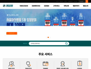 amc.seoul.kr screenshot