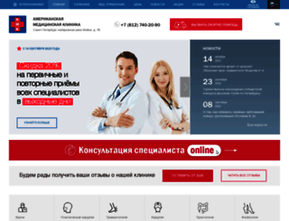 amclinic.ru screenshot