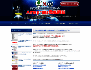 ame-press.net screenshot