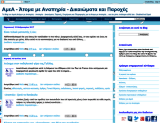 amea-blog.blogspot.gr screenshot