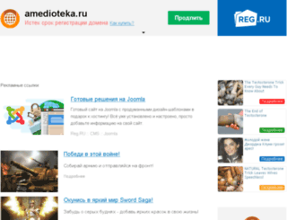 amedioteka.ru screenshot