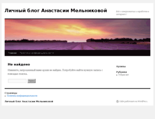 amelnikova.ru screenshot
