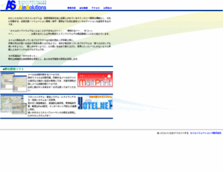 amenity.co.jp screenshot