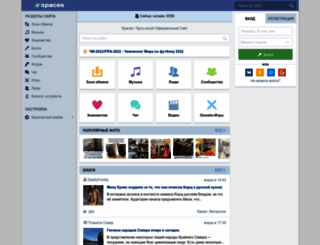 amepoh.spaces.ru screenshot