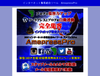 amepress.net screenshot