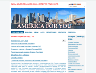 america-for-you.com screenshot