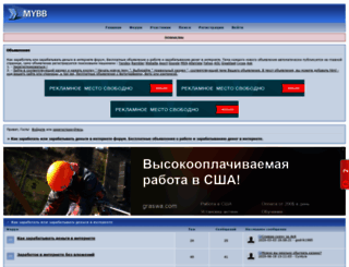 america.mybb.ru screenshot