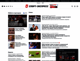 americanfootball.sport-express.ru screenshot