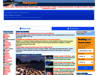 amerika.org.ua screenshot