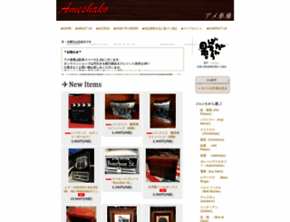 ameshako.com screenshot