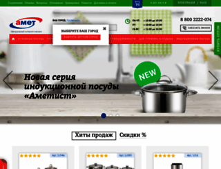 amet74.ru screenshot