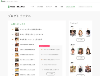 ametopi.jp screenshot