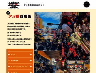 ameyoko.net screenshot