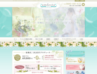 amfesta.com screenshot