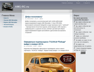 amg-rc.ru screenshot