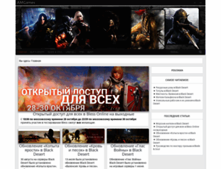 amgames.ru screenshot