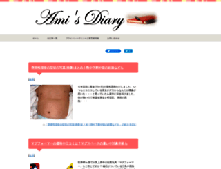 ami-diary.net screenshot