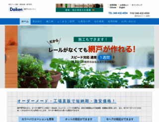 amido-dieken.com screenshot